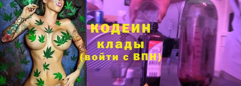 Кодеиновый сироп Lean Purple Drank Артёмовский